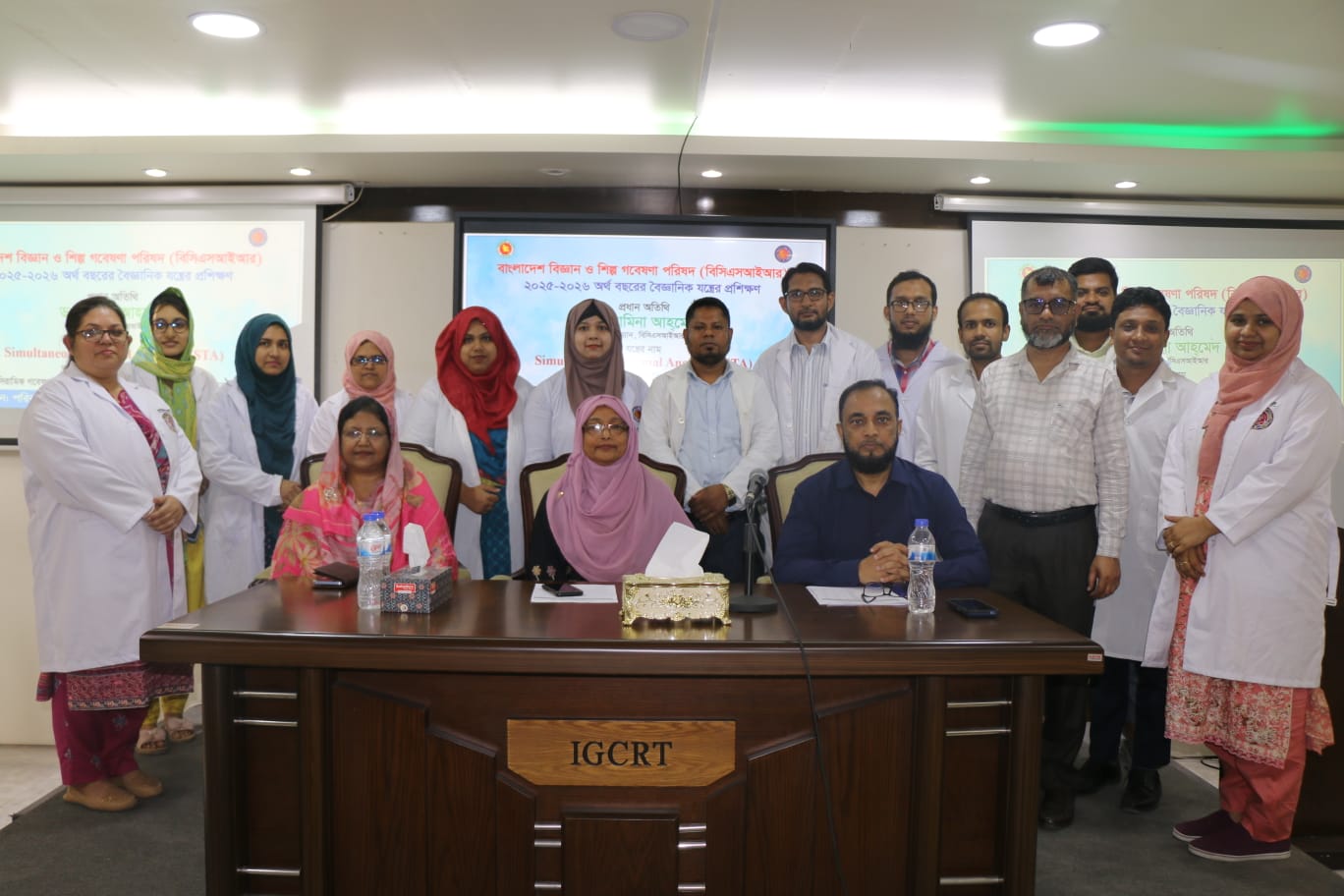 A five-day-long training program on “Simultaneous Thermal Analyzer (STA)” is being organized in BCSIR from 19-23 April 2026. The training program has been closing by the Member (Science & Technology) of BCSIR Dr. Most Hosnery Ara Begum.