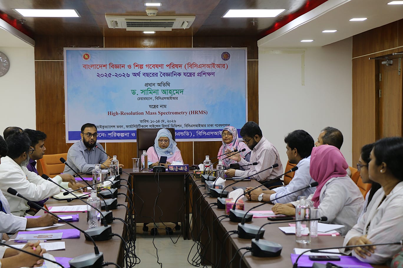 A five-day-long training program on “High-Resolution Mass Spectrometry (HRMS)” is being organized in BCSIR from 10-14 May, 2026. The training program has been inaugurated by the Chairman of BCSIR, Dr. Samina Ahmed.