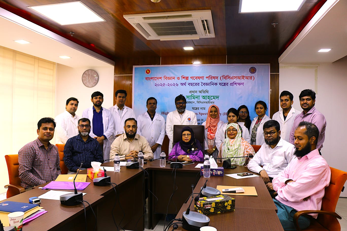A five-day-long training program on “High-Resolution Mass Spectrometry (HRMS)” is being organized in BCSIR from 10-14 May, 2026. The training program has been closed by the Chairman of BCSIR, Dr. Samina Ahmed.