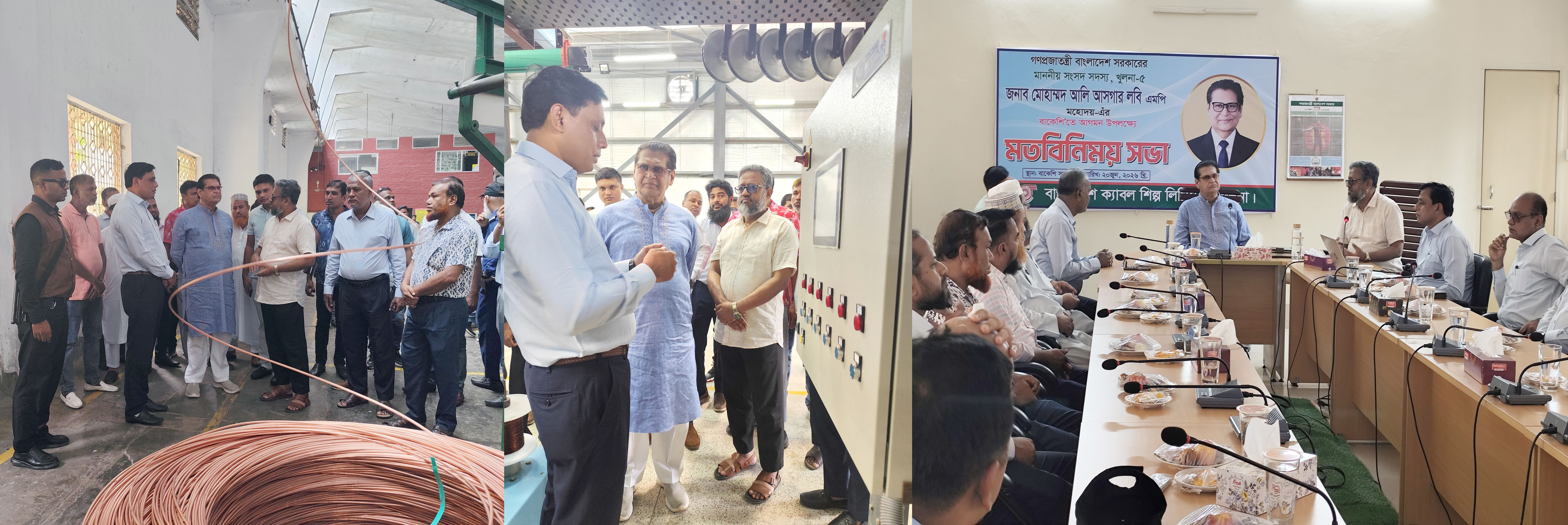 গণপ্রজাতন্ত্রী বাংলাদেশ সরকারের মাননীয় সংসদ সদস্য, খুলনা-৫ আসনের জনাব আলী আসগর লবি, এমপি মহোদয়ের বাংলাদেশ ক্যাবল শিল্প লিমিটেড, খুলনা পরিদর্শন