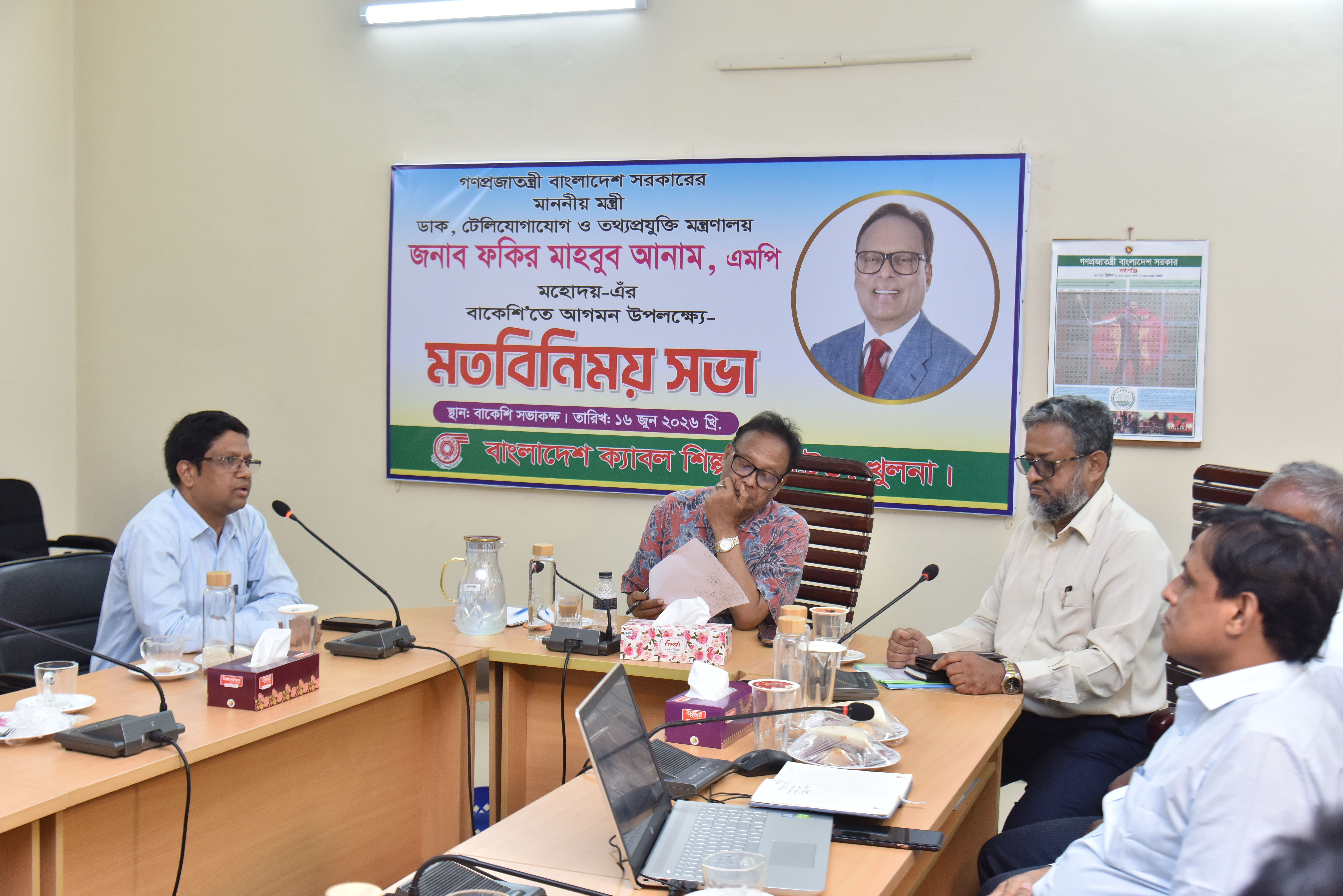 বাকেশি, খুলনা পরিদর্শনে মাননীয় ডাক ও তথ্যপ্রযুক্তি মন্ত্রী জনাব ফকির মাহবুব আনাম, এমপি। পরিদর্শন শেষে তিনি প্রতিষ্ঠানের কর্মকর্তা ও সিবিএ নেতৃবৃন্দের সাথে এক মতবিনিময় সভায় মিলিত হন এবং দিকনির্দেশনা দেন।