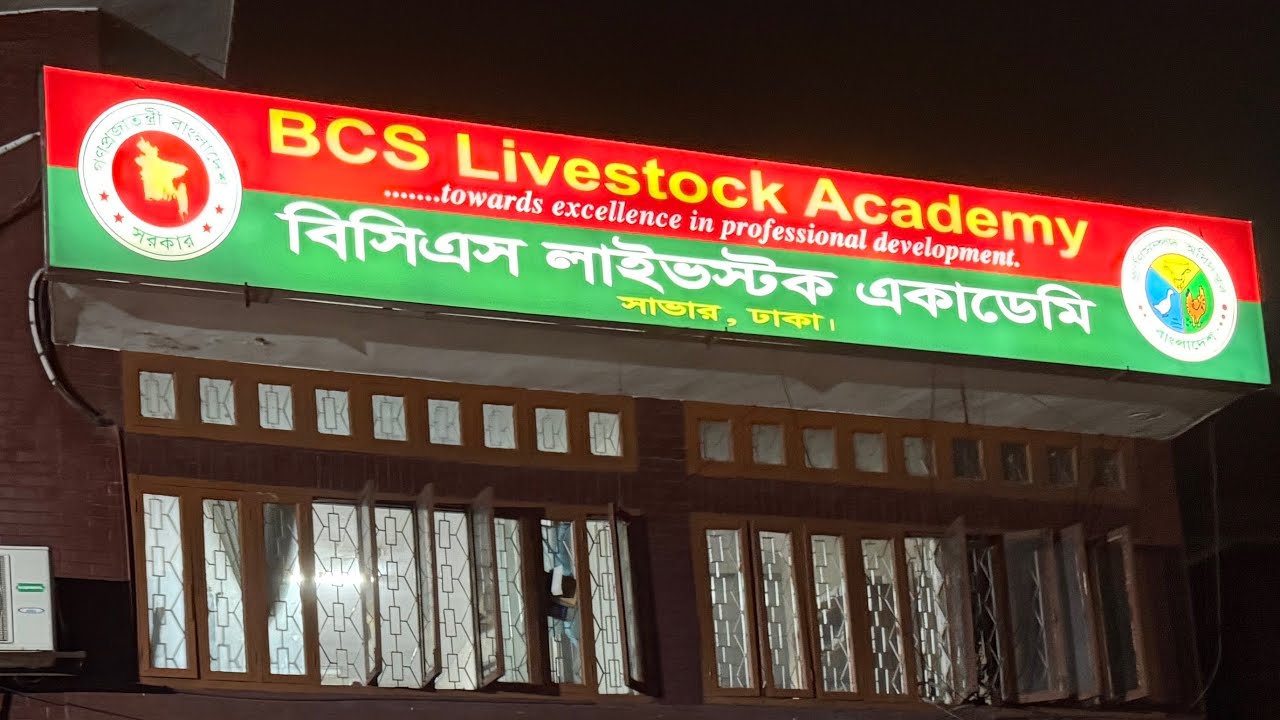 BCS Livestock Academy