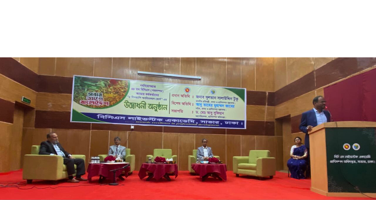 ৪৪তম ব্যাচের ওরিয়েন্টেশন