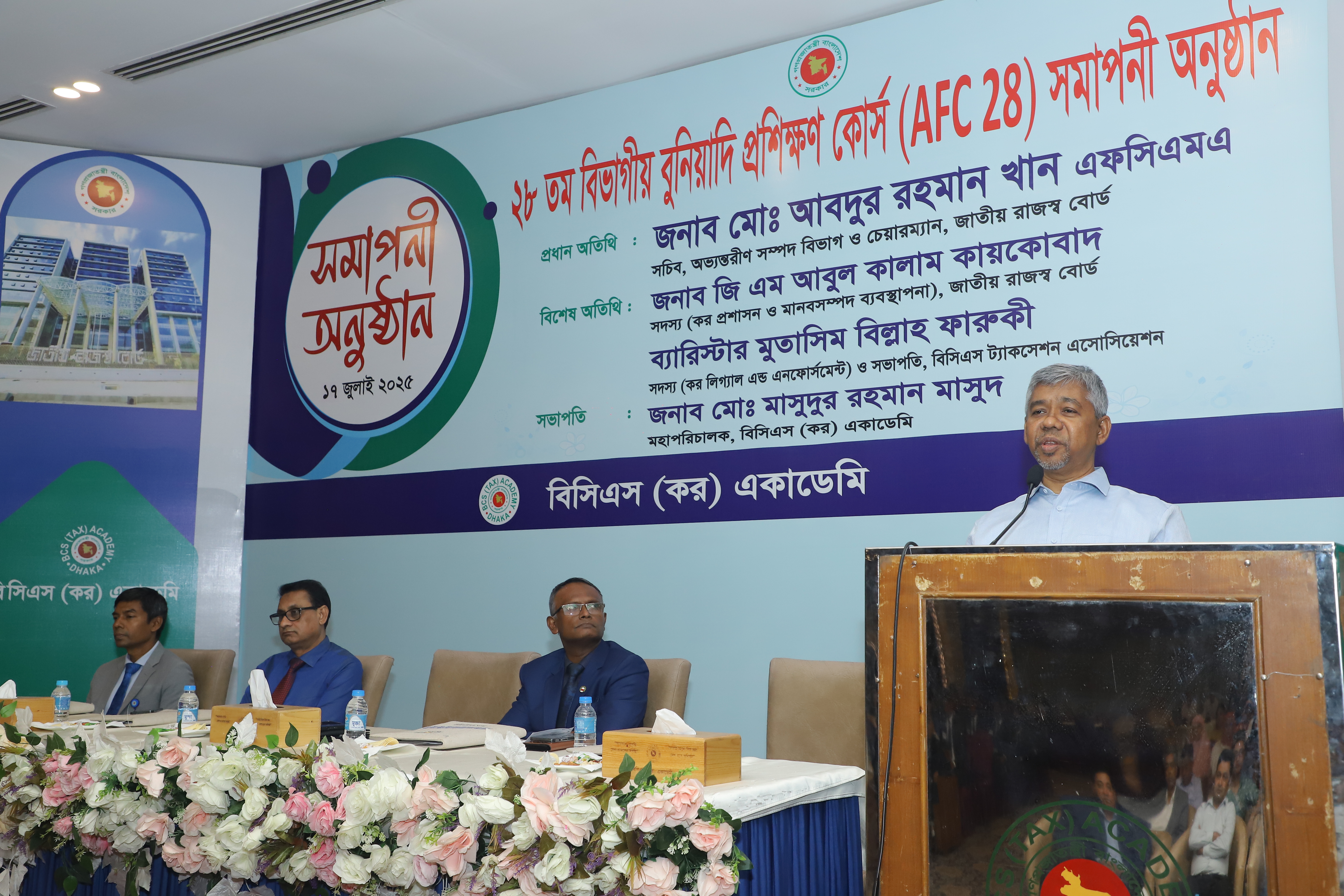 ১৭ জুলাই ২০২৫ খ্রিস্টাব্দে বিসিএস (কর) একাডেমিতে ৪১তম বিসিএস ব্যাচের সহকারী কর কমিশনারগণের বিভাগীয় বুনিয়াদি প্রশিক্ষণ কোর্স (28th AFC) এর সনদ বিতরনী ও সমাপনী অনুষ্ঠান অনুষ্ঠিত হয়।