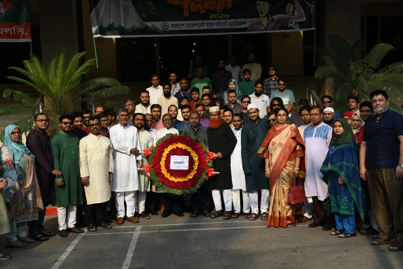 মহান স্বাধীনতা ও জাতীয় দিবস ২০২৬ উদযাপন উপলক্ষ্যে বাংলাদেশ ডেভেলপমেন্ট ব্যাংক পিএলসি. এর পক্ষ থেকে জাতীয় স্মৃতিসৌধে পুষ্পস্তবক অর্পণ।