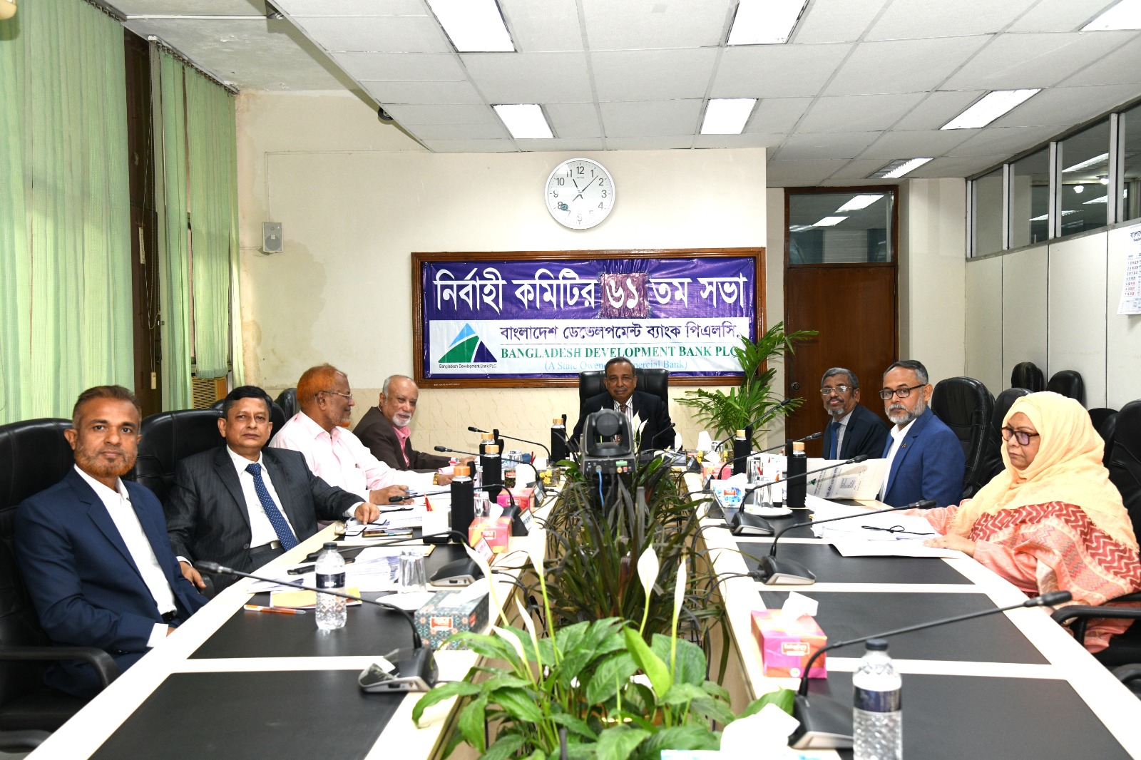 ব্যাংকের নির্বাহী কমিটির ৬১তম সভা