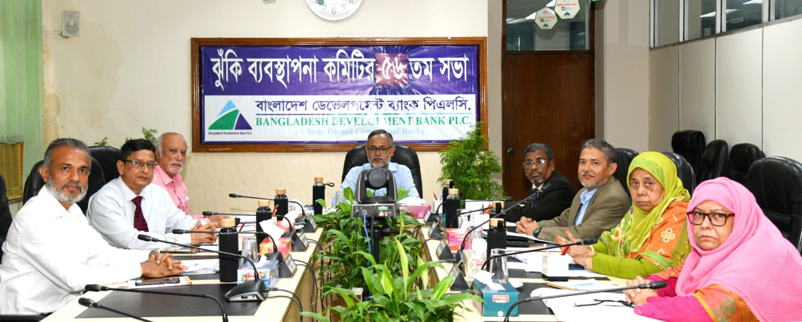 বাংলাদেশ ডেভেলপমেন্ট ব্যাংক পিএলসি. এর ঝুঁকি ব্যবস্থাপনা কমিটির ৫৬তম সভা