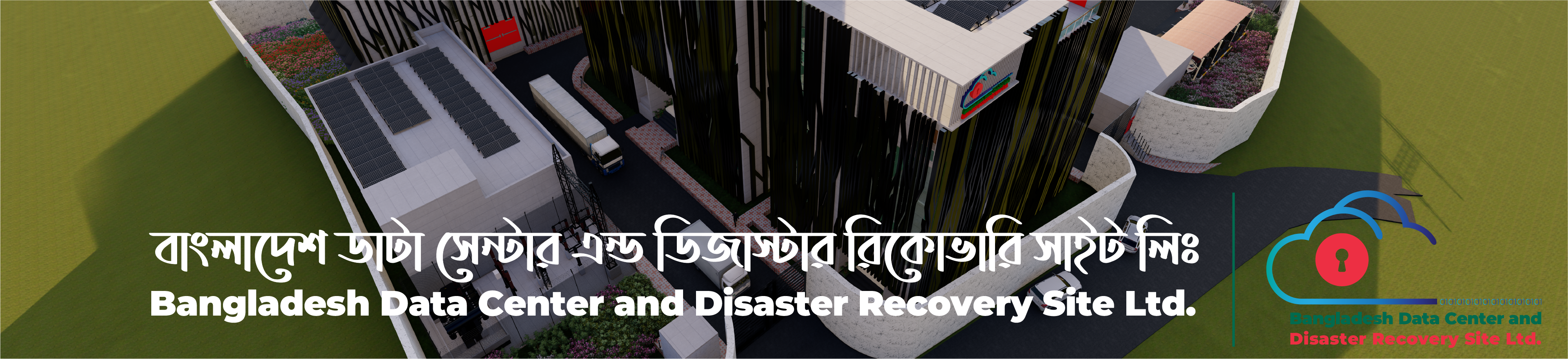 বিডিসিডিআরএসএল