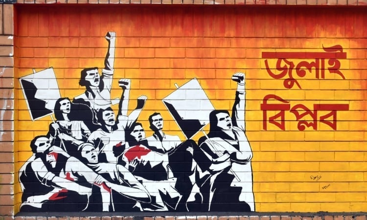 July-August Mass Uprising 2024