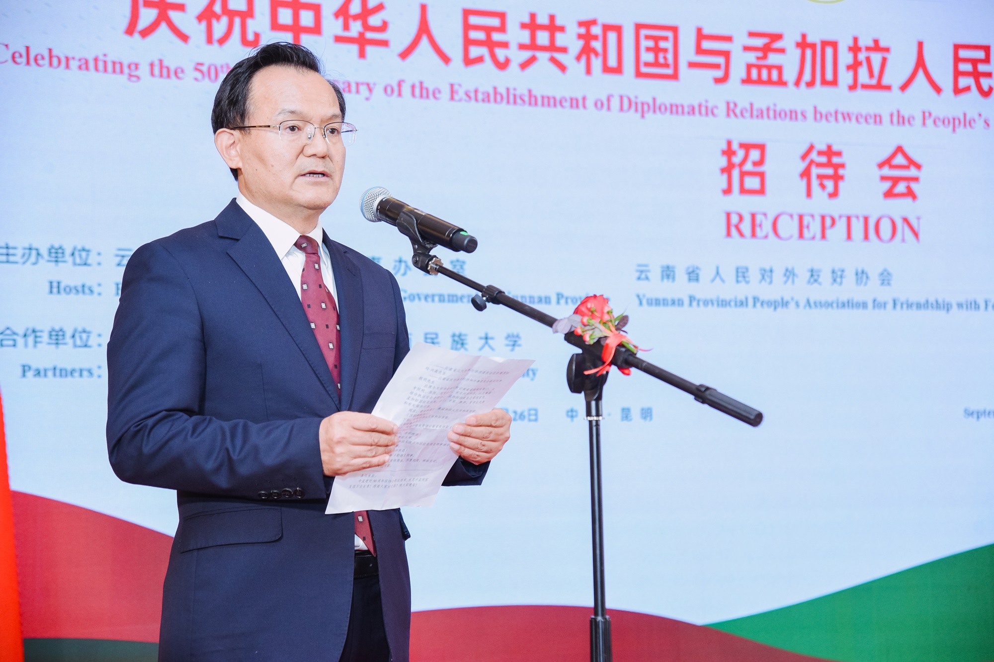 Celebration of 50 years of Diplomatic Relations between Bangladesh and China