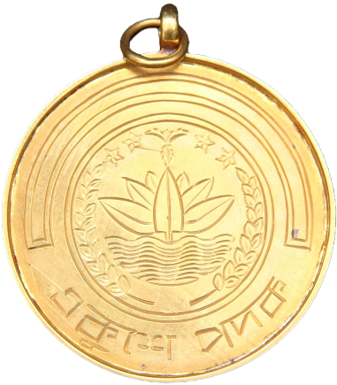 একুশে পদক ২০২৬ এর মনোনয়ন আবেদন