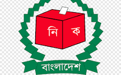 ভোটার নিবন্ধন ও জাতীয় পরিচয়পত্র (NID)
