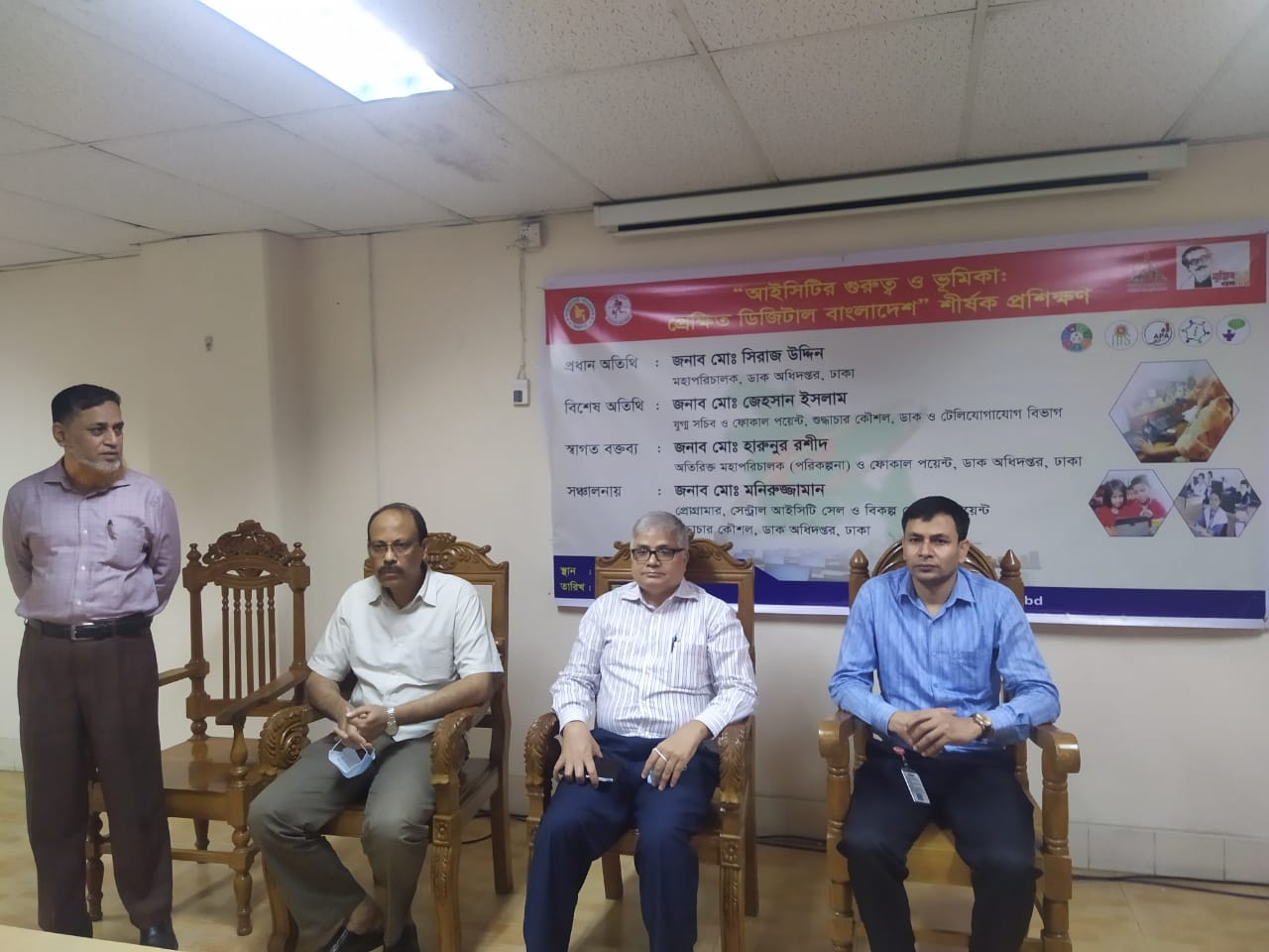 প্রশিক্ষণ ২