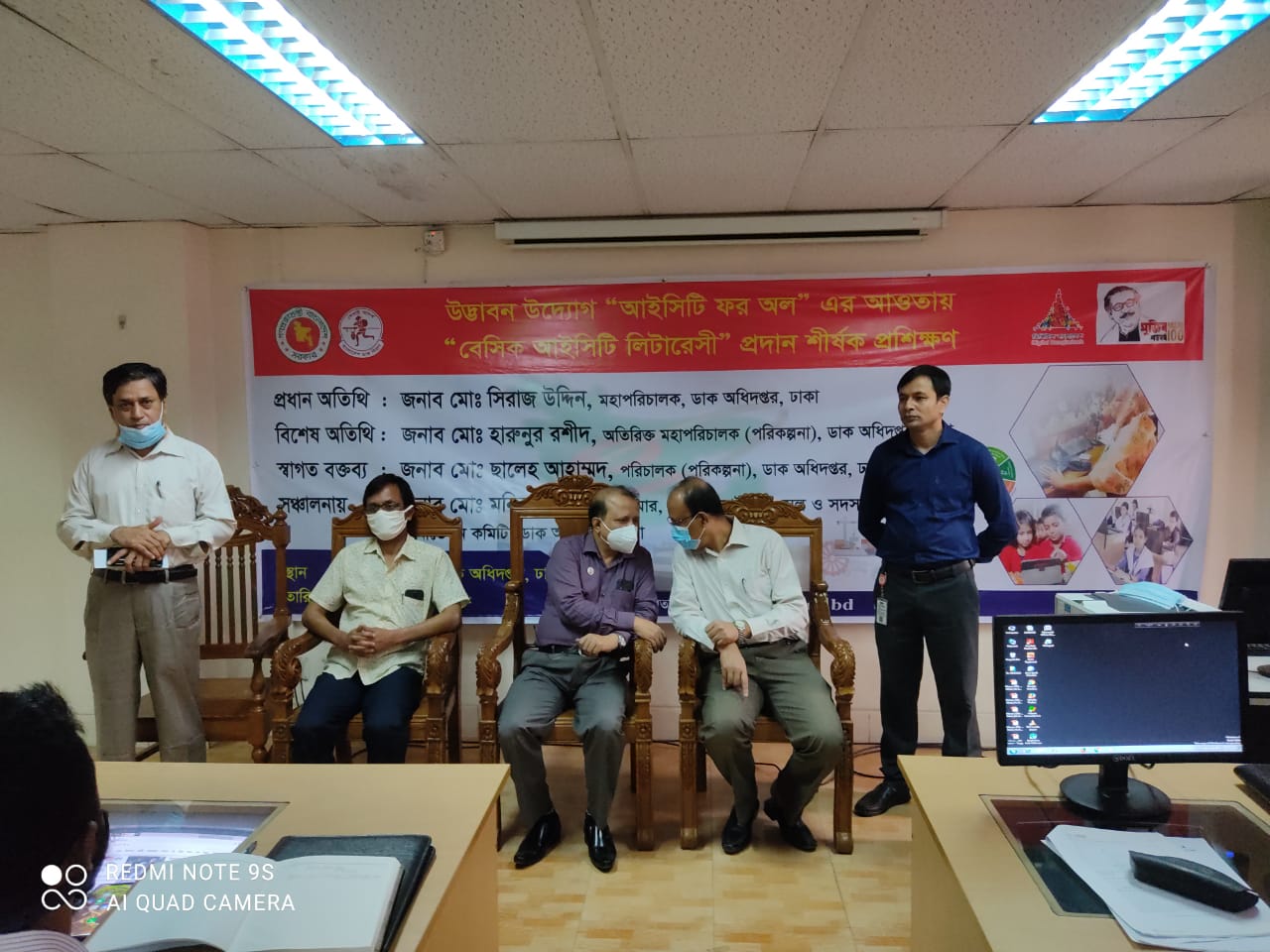 প্রশিক্ষণ-৫