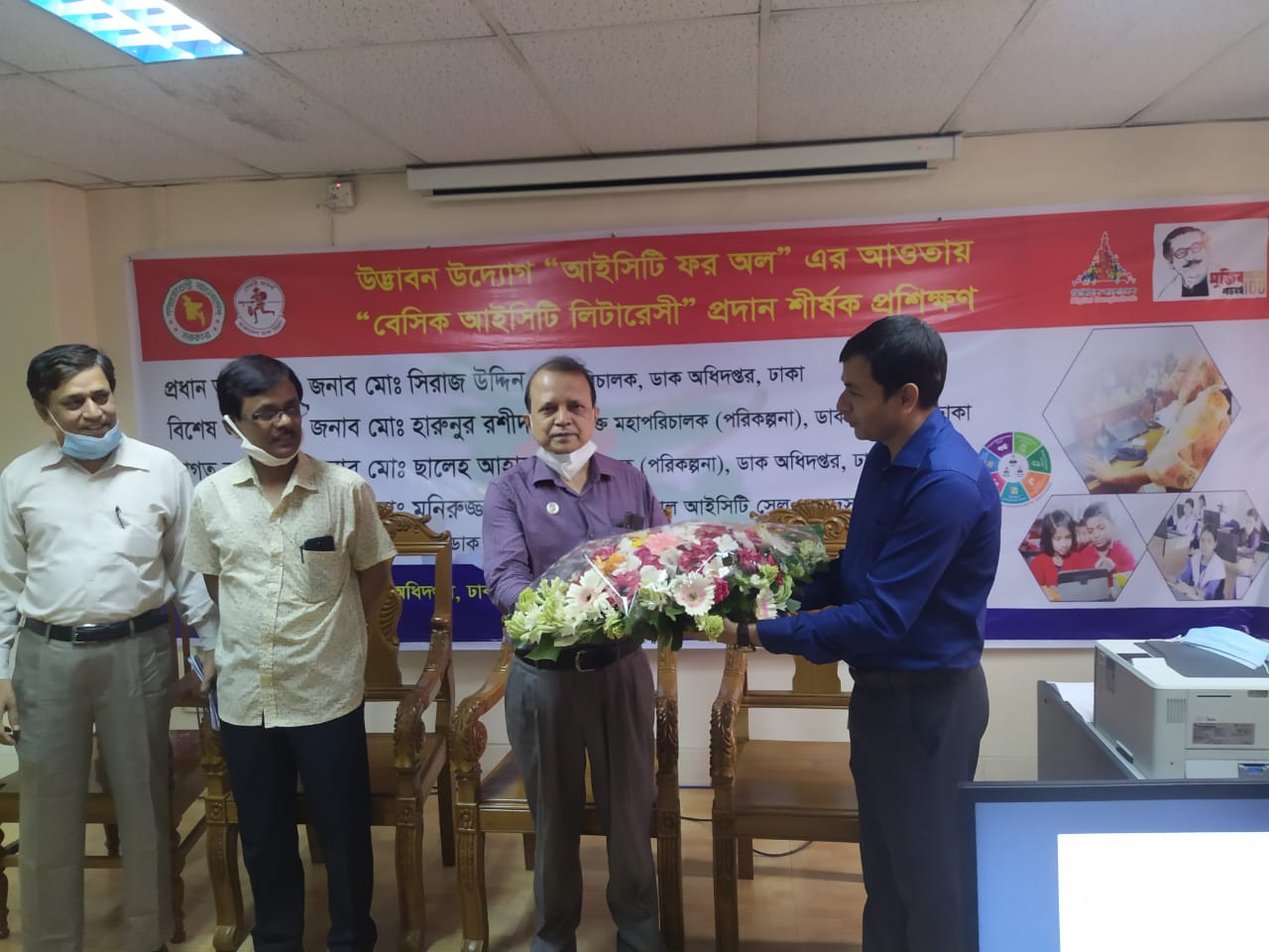 প্রশিক্ষণ-২