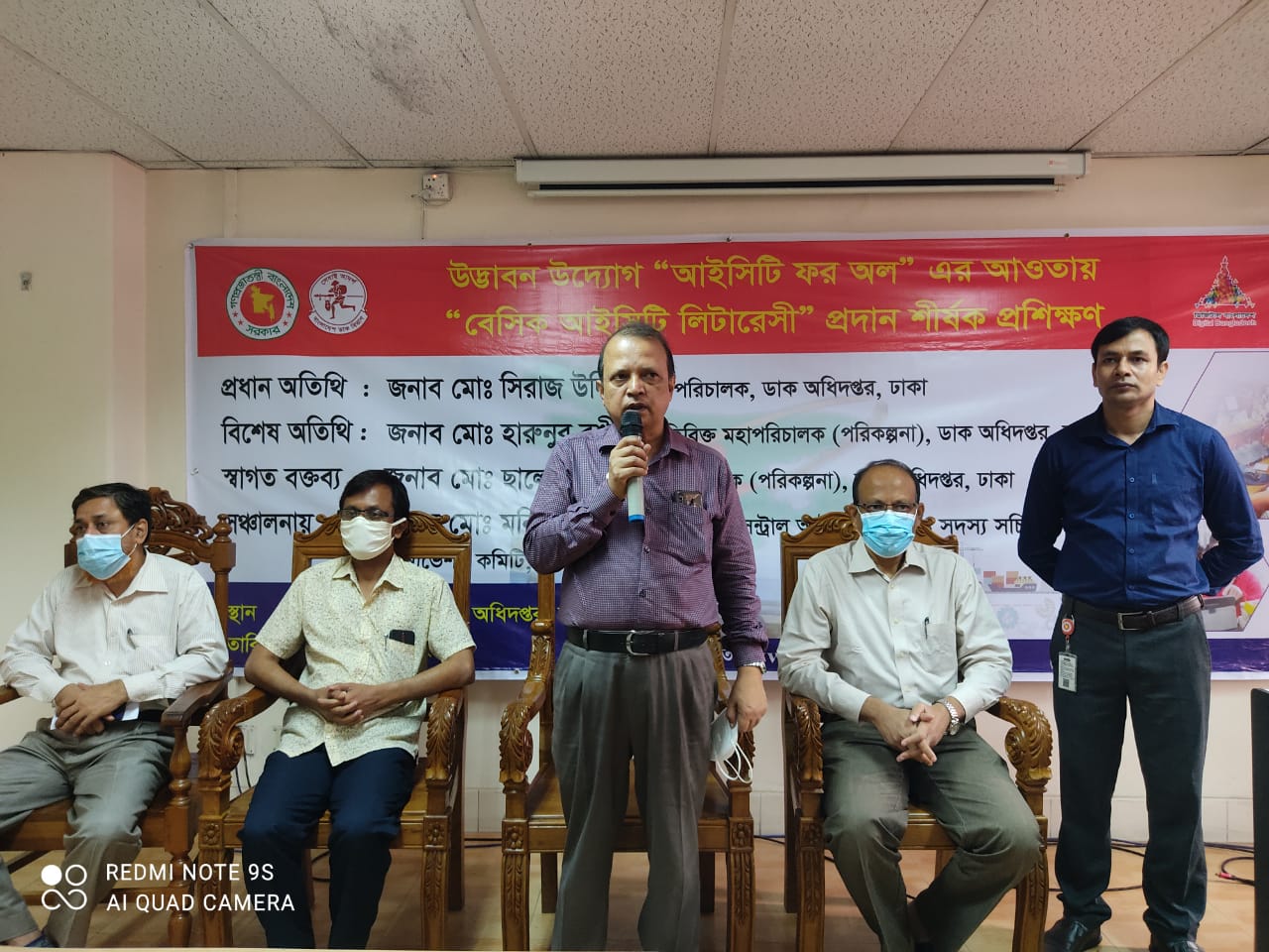 প্রশিক্ষণ-৬