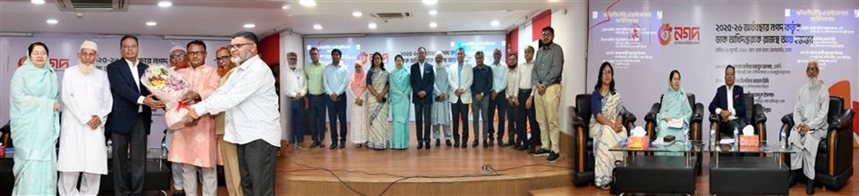 ২০২৫-২৬ অর্থবছরে নগদ কর্তৃক ডাক অধিদপ্তরকে রাজস্ব আয় হস্তান্তর
