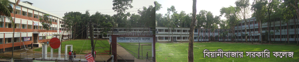 বিয়ানীবাজার সরকারি কলেজ