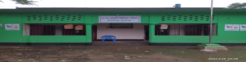 বেহেলী ইউনিয়ন পরিষদ