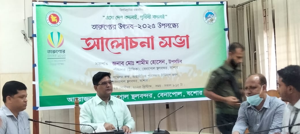 "এসো দেশ বদলাই, পৃথিবী বদলাই": তারুণ্যের উৎসব-২০২৫ উপলক্ষ্যে আলোচনা সভা
