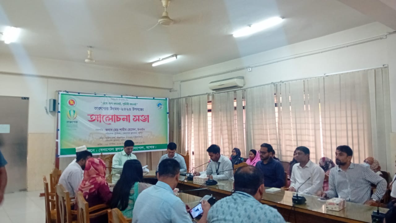 "এসো দেশ বদলাই, পৃথিবী বদলাই": তারুণ্যের উৎসব-২০২৫ উপলক্ষ্যে আলোচনা সভা