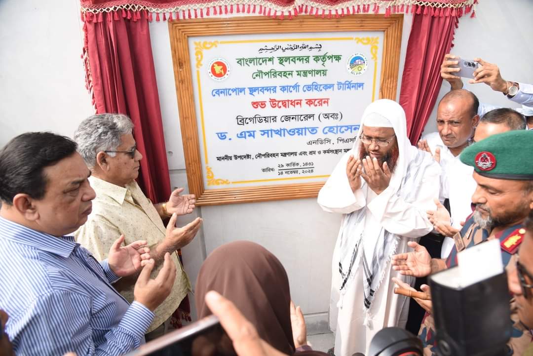 কার্গো টার্মিনাল উদ্ধোধন