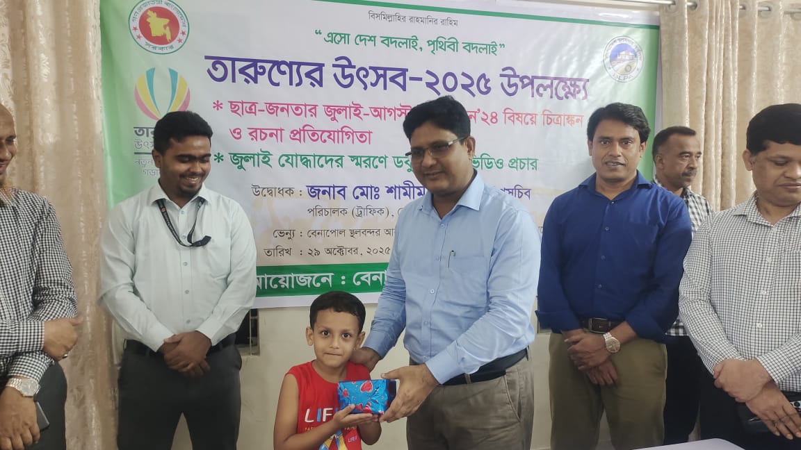 তারুণ্যের উৎসব-২০২৫ উপলক্ষে চিত্রাঙ্কন ও রচনা প্রতিযোগিতা এবং জুলাই যোদ্ধাদের স্মরণে ডকুমেন্টারি ভিডিও প্রদর্শন