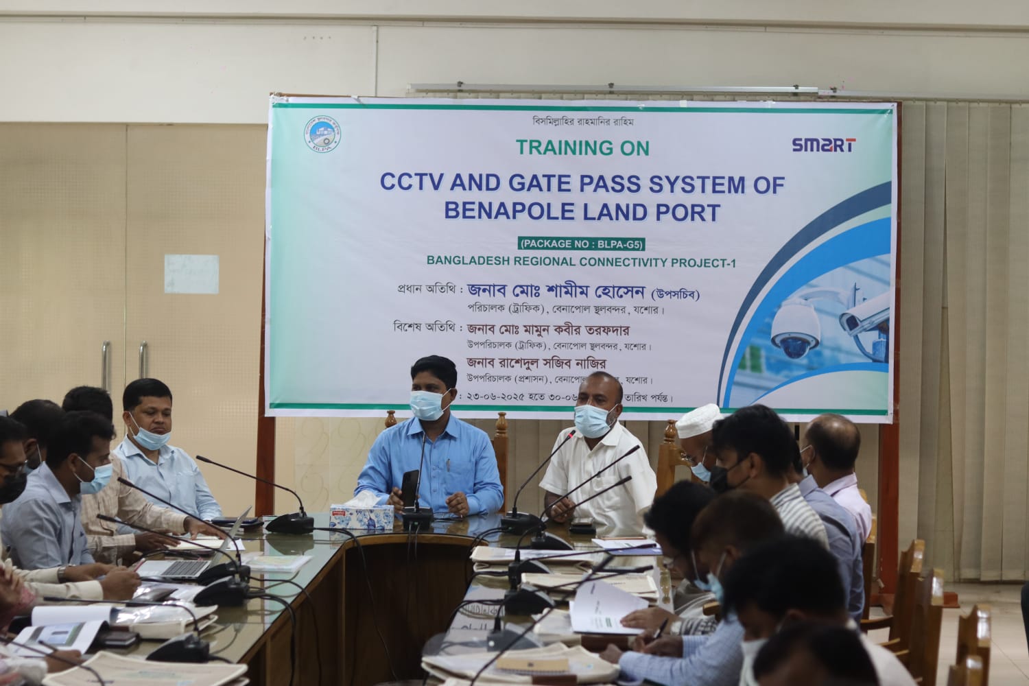 বেনাপোল স্থলবন্দরের সিসিটিভি ও গেটপাশ সিস্টেম বিষয়ে প্রশিক্ষণ