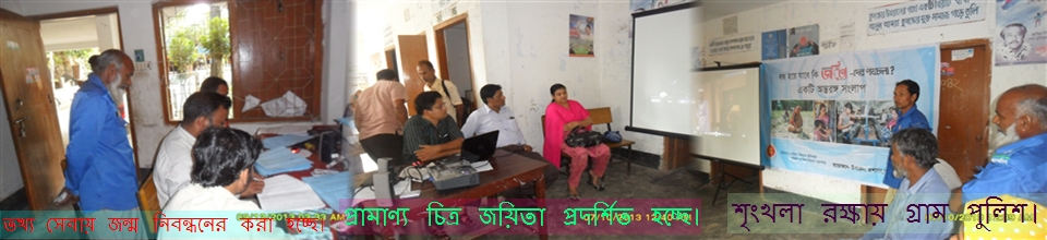 ইউনিয়ন ডিজিটাল সেন্টার বেরুবাড়ী, নাগেশ্বরী, কুড়িগ্রাম।