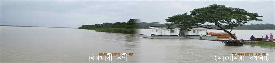 বেতাগী উপজেলার মোকামিয়া লঞ্চ ও বিষখালী নদীর দৃশ্য