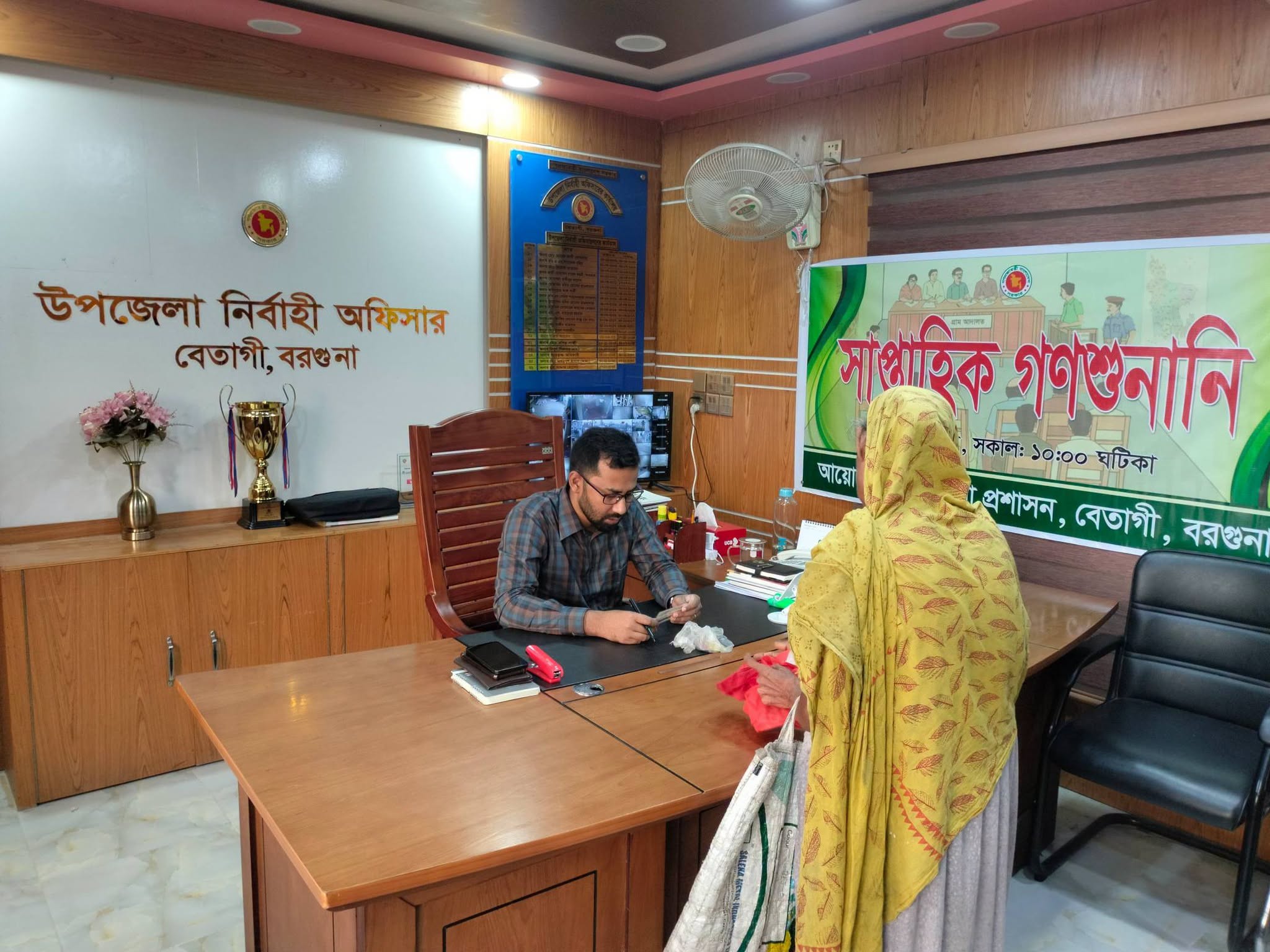 গনশুনানী