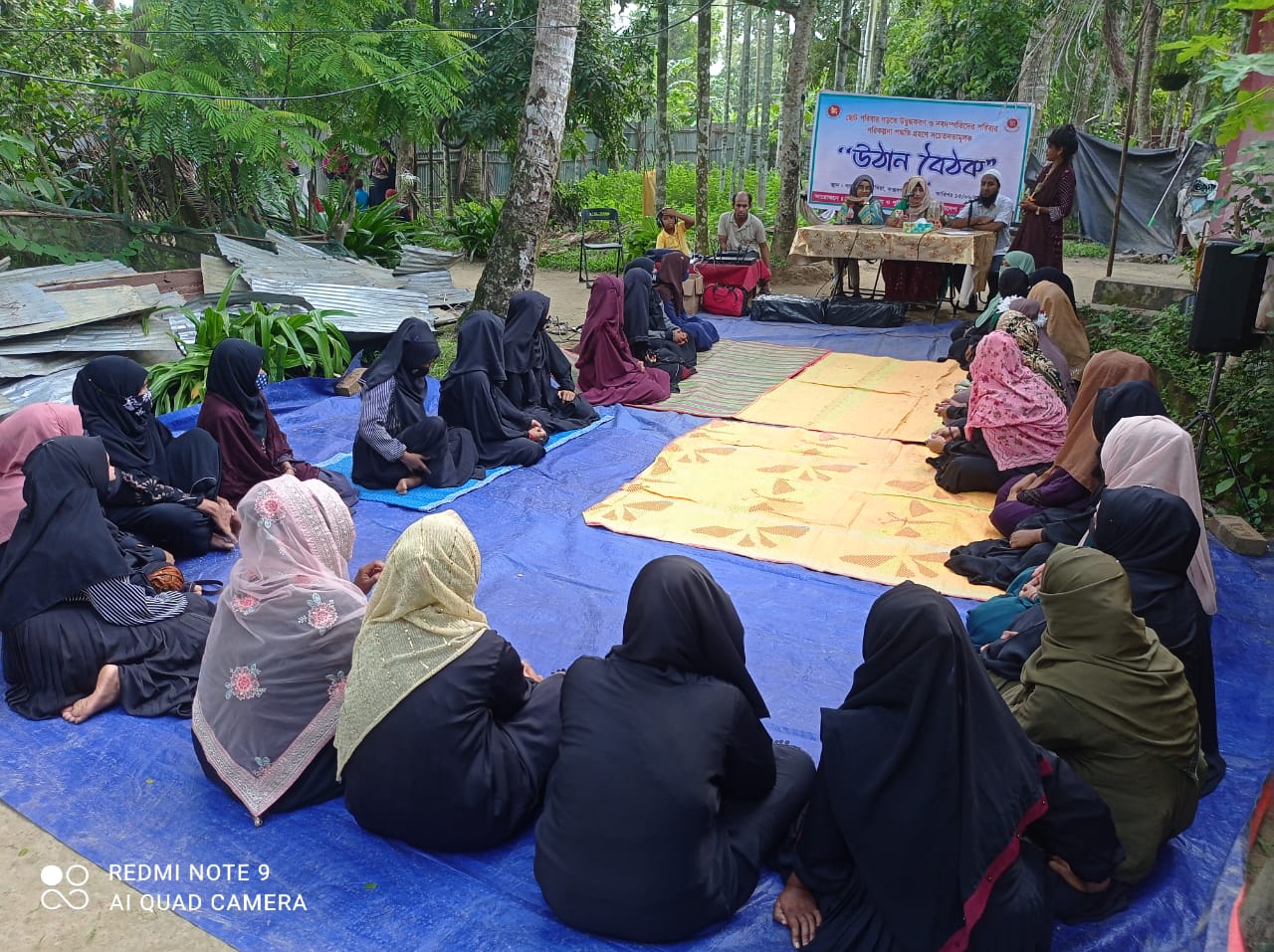 উঠান বৈঠক