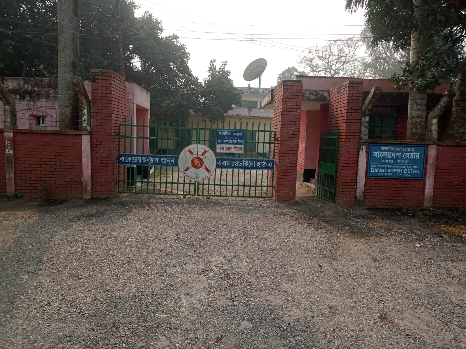 উচ্চশক্তি প্রেরণ কেন্দ্র-৫