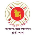 বার্তা শাখা