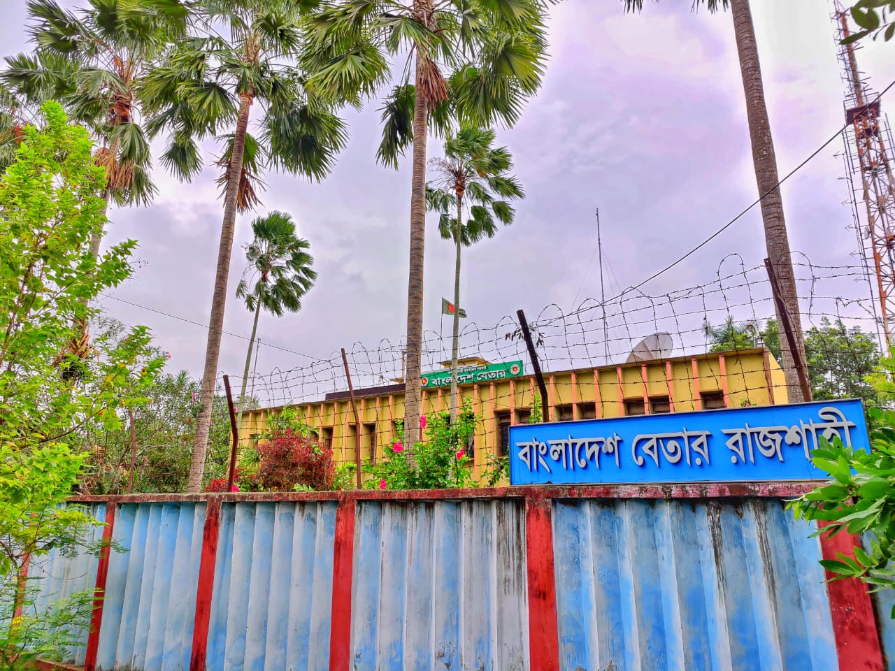 বাংলাদেশ বেতার রাজশাহী-10