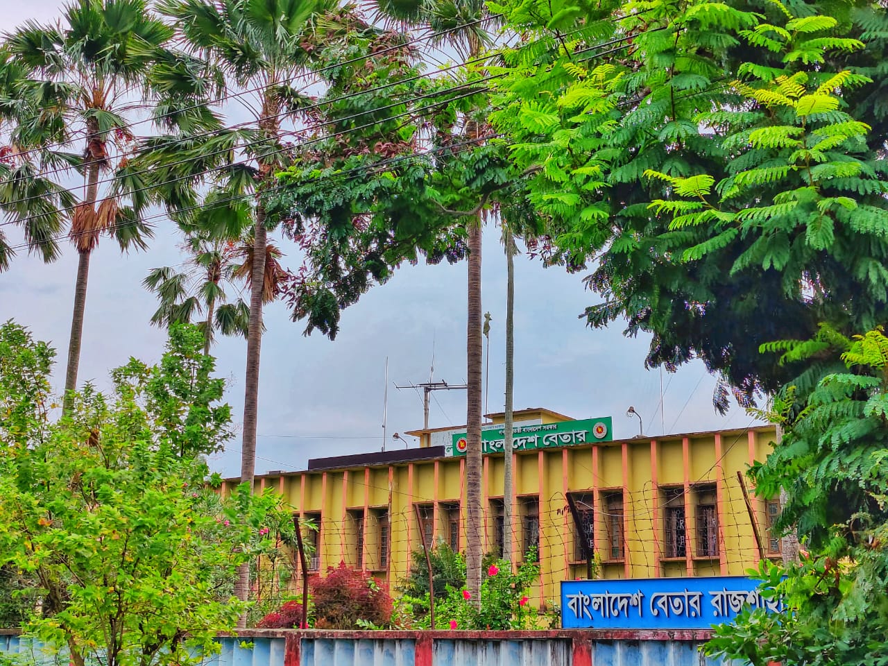 বাংলাদেশ বেতার রাজশাহী-11