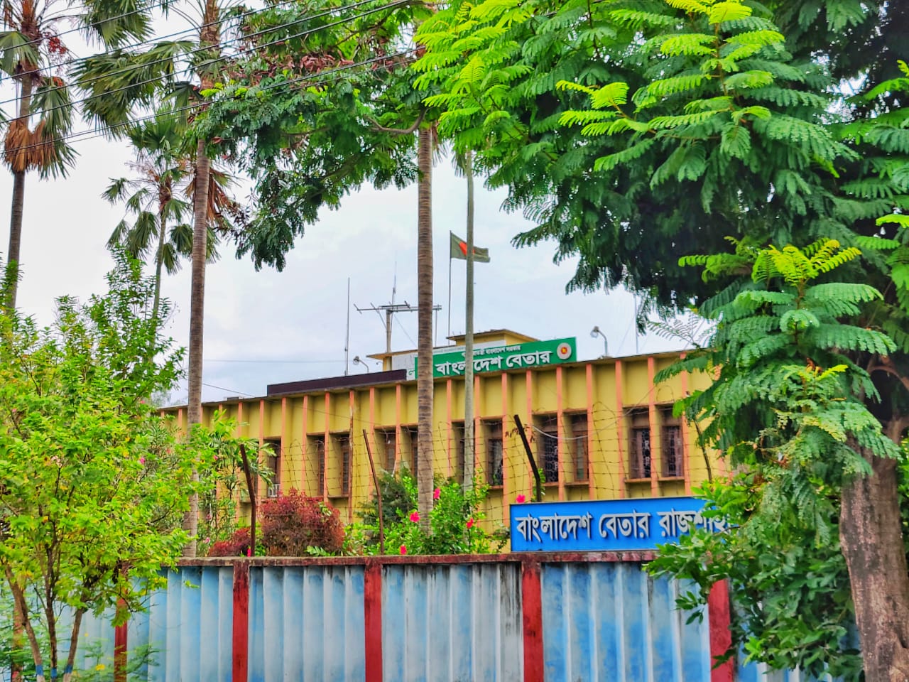 বাংলাদেশ বেতার রাজশাহী-9