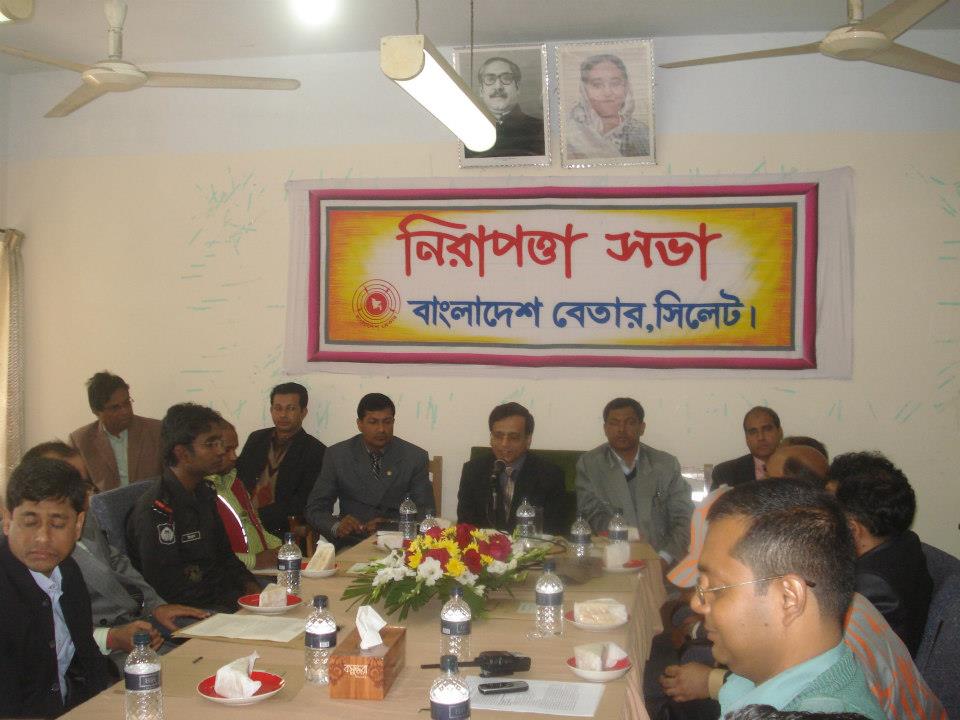 নিরাপত্তা সভা 