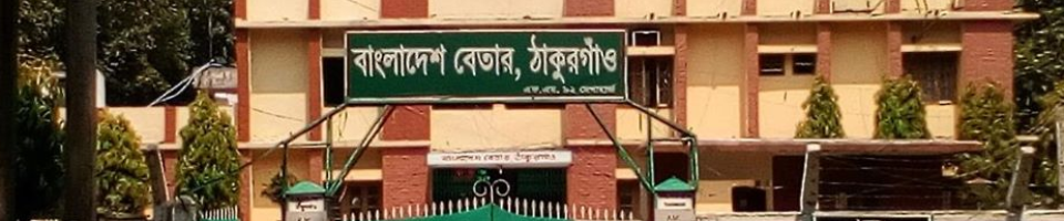 অফিস ভবন