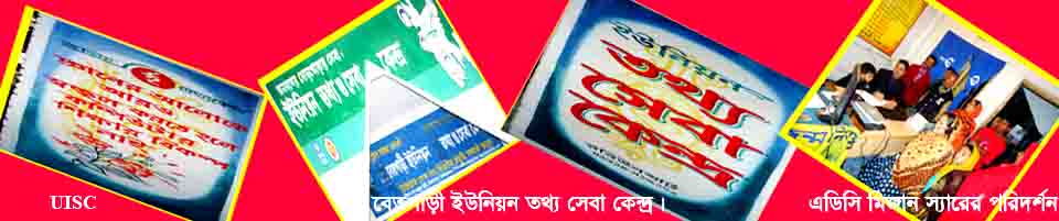 UISC (union information & service senter