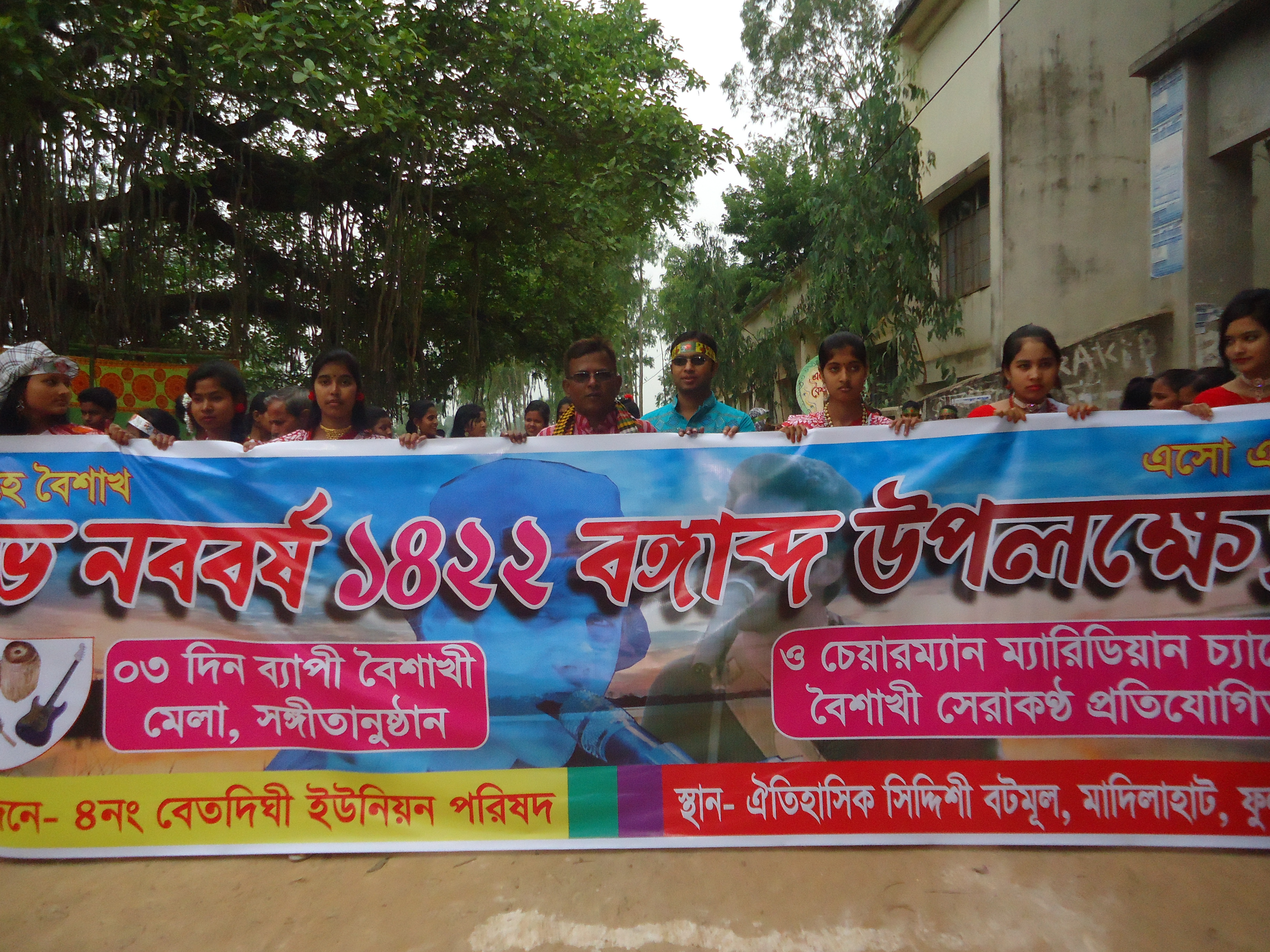 পহেলা বৈশাখ উদযাপন এর র‌্যালী