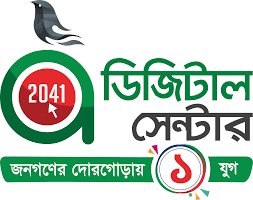 ডিজিটাল সেন্টার