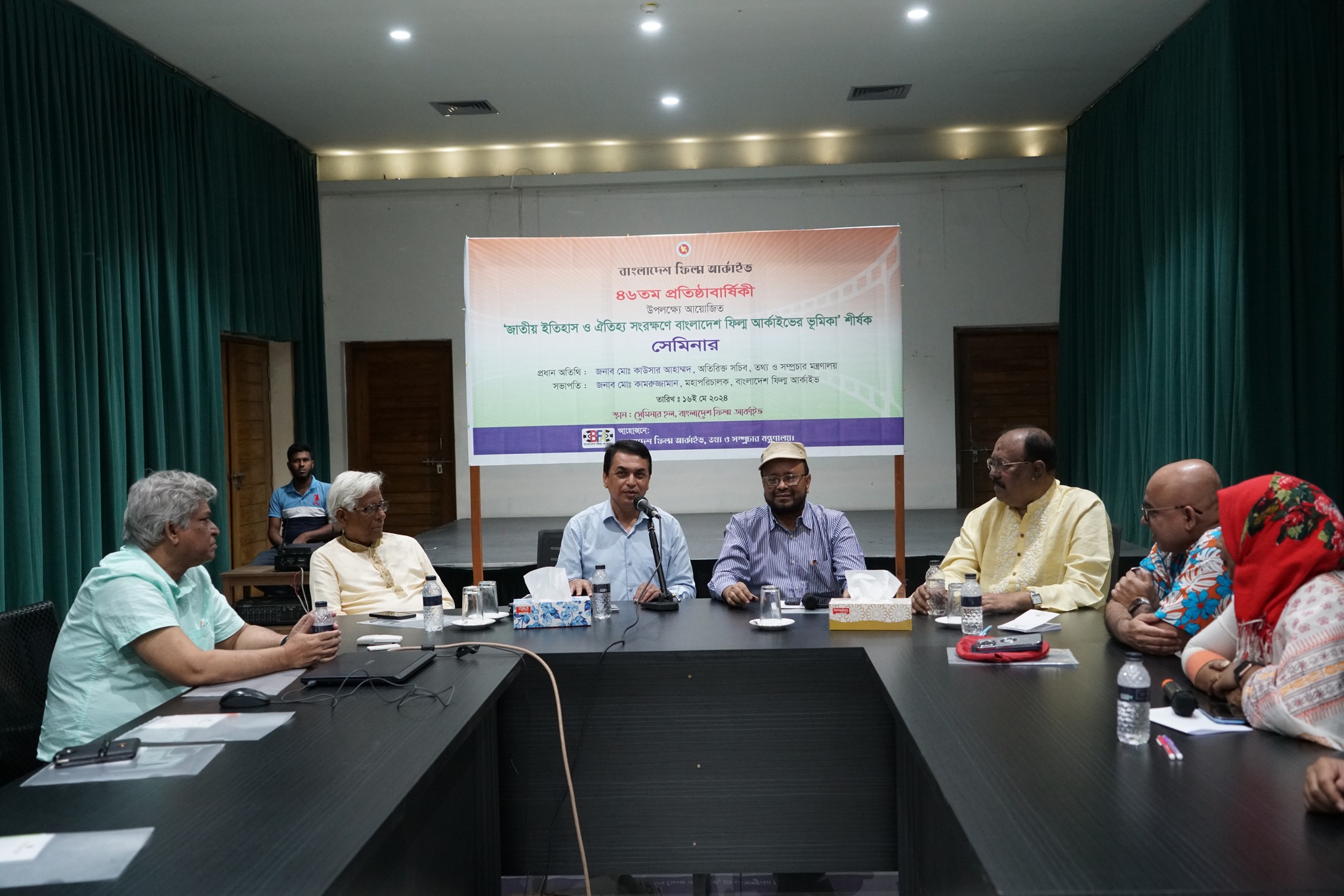 বাংলাদেশ ফিল্ম আর্কাইভের ৪৬ তম প্রতিষ্ঠাবার্ষিকী