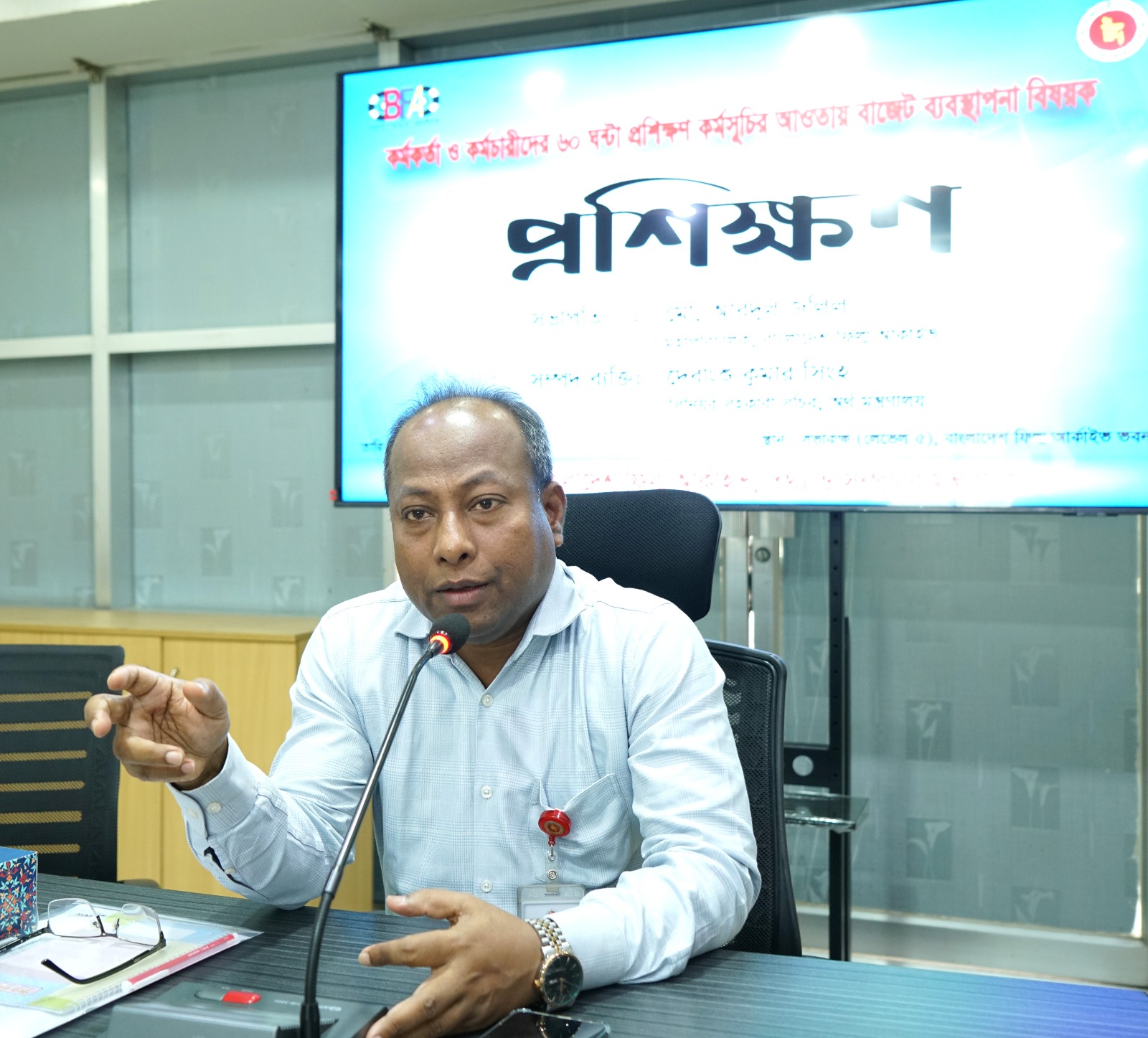 ‘বাজেট ব্যবস্থাপনা’ শীর্ষক প্রশিক্ষণ অনুষ্ঠিত আগারগাঁও, ২৫ আগস্ট ২০২৫