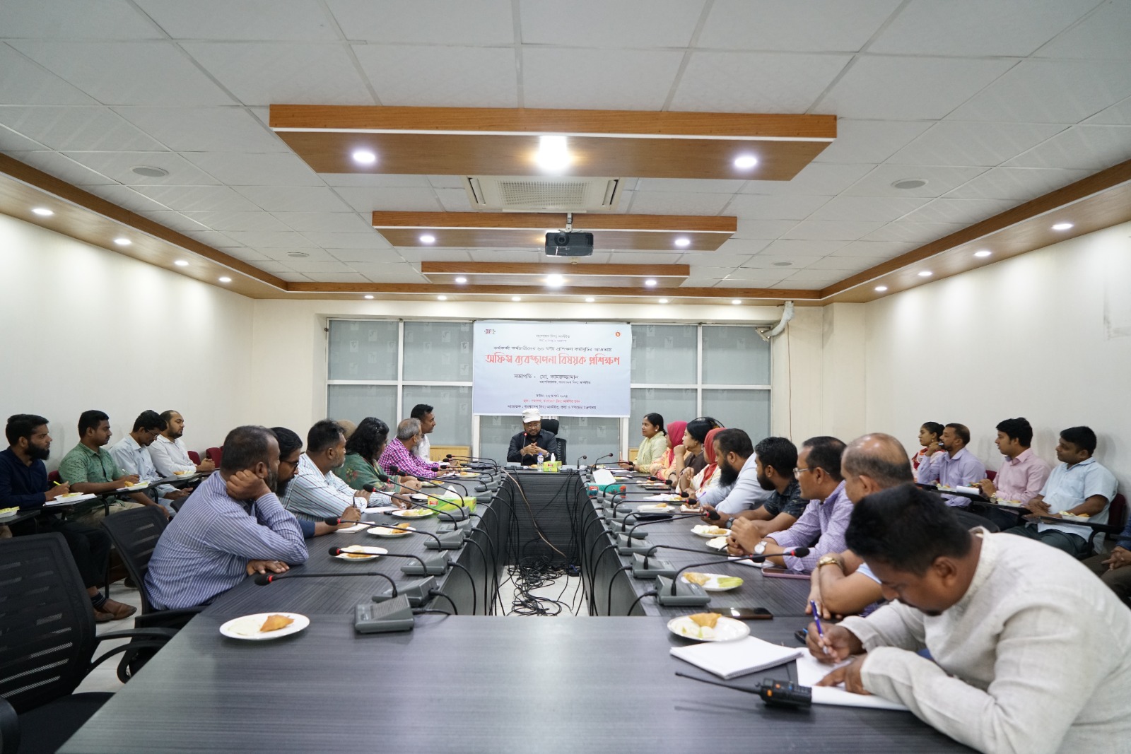 কর্মকর্তা -কর্মচারীদের অংশগ্রহণে অফিস ব্যবস্থাপনা বিষয়ক প্রশিক্ষণ