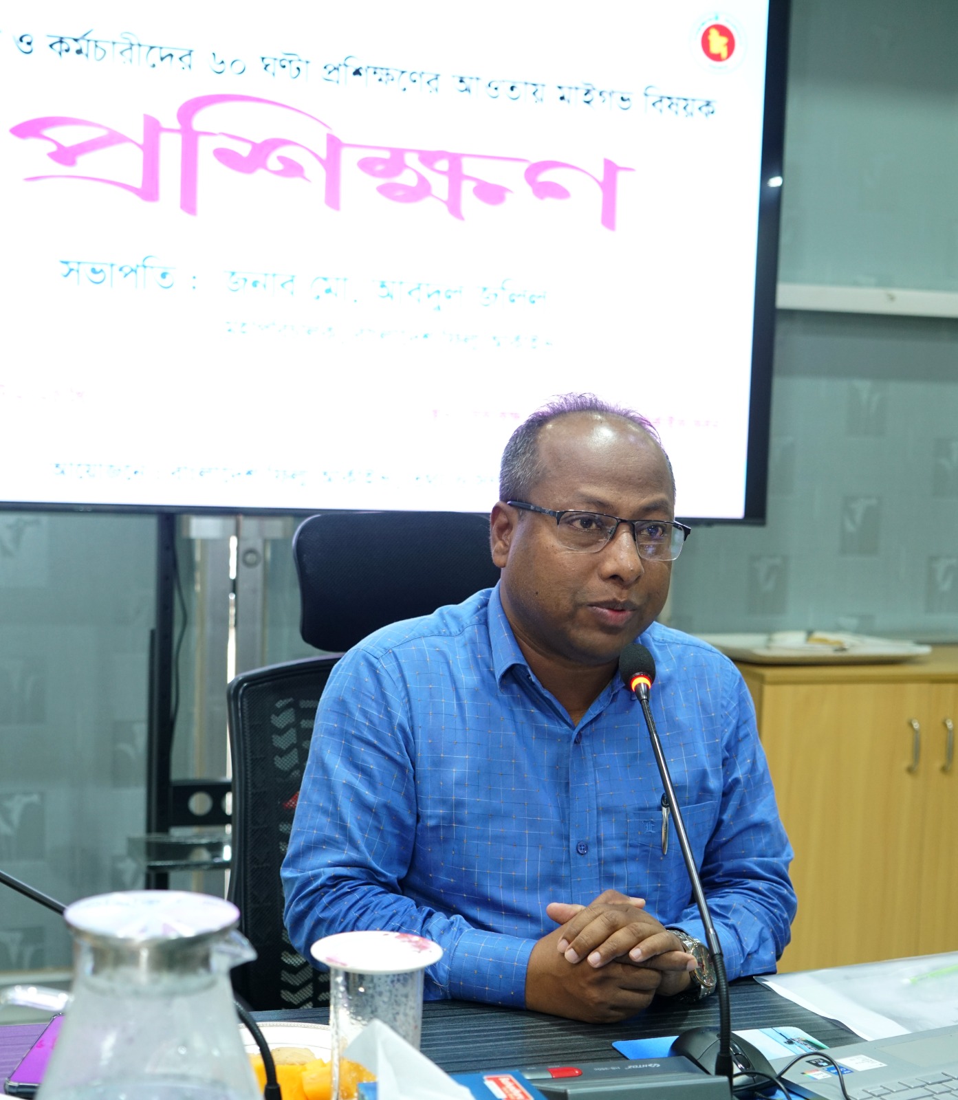 কর্মকর্তা ও কর্মচারীদের ৬০ ঘন্টা প্রশিক্ষণ কর্মসূচির আওতায় মাইগভ বিষয়ক প্রশিক্ষণ অনুষ্ঠিত আগারগাঁও, ১৮ আগস্ট ২০২৫