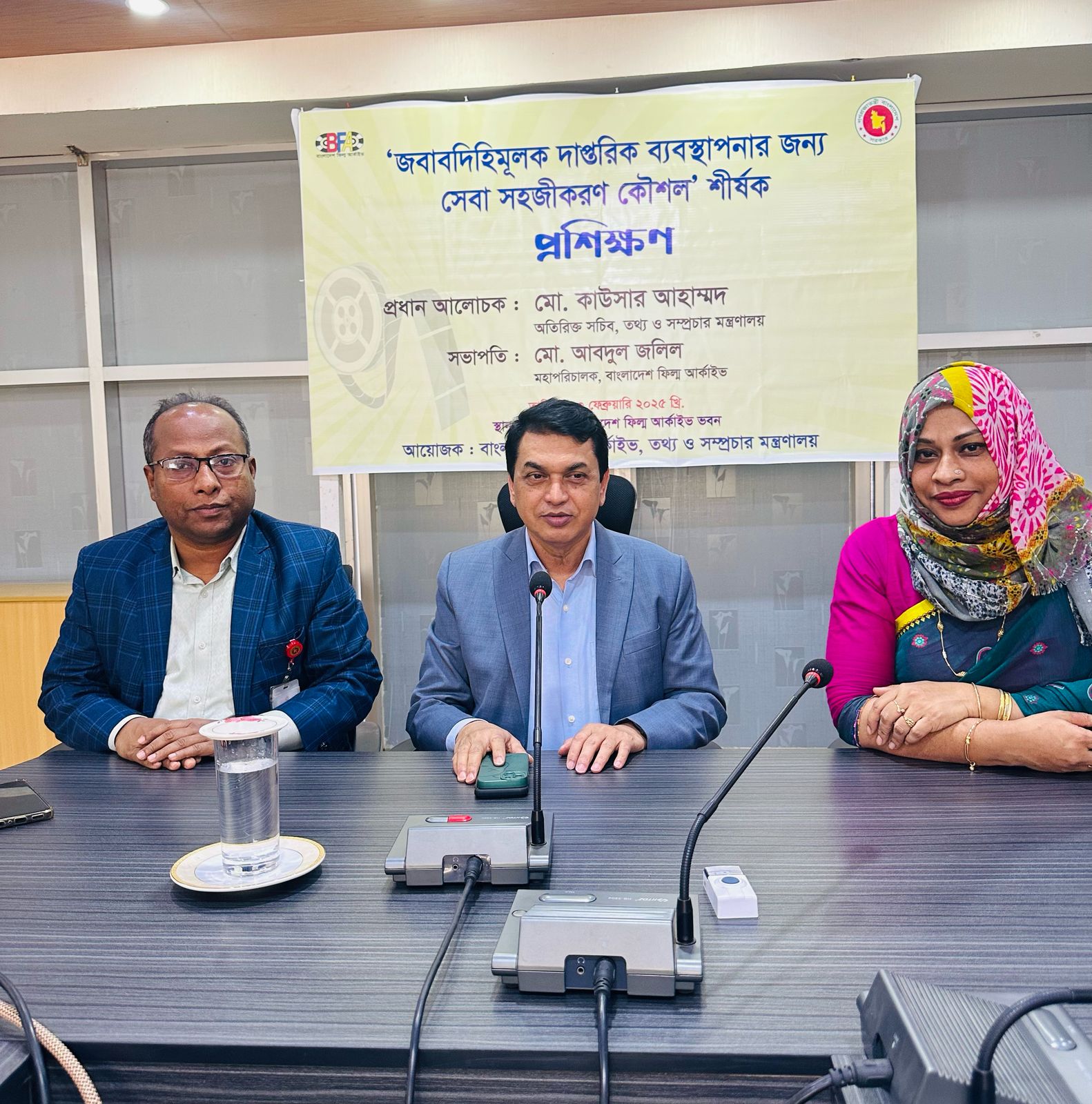 “জবাবদিহিমূলক দাপ্তরিক ব্যবস্থাপনার জন্য সেবা সহজীকরণ কৌশল” শীর্ষক প্রশিক্ষণ(১৩ ফেব্রুয়ারি ২০২৫)