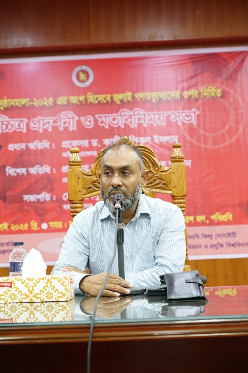 জুলাই পুনর্জাগরণ অনুষ্ঠানমালা ২০২৫ এর আলোকে উপলক্ষে পটুয়াখালী বিজ্ঞান ও প্রযুক্তি বিশ্ববিদ্যালয়-এর সাথে চলচ্চিত্র প্রদর্শনী ও মতবিনিময় সভা, ২৬ জুলাই ২০২৫