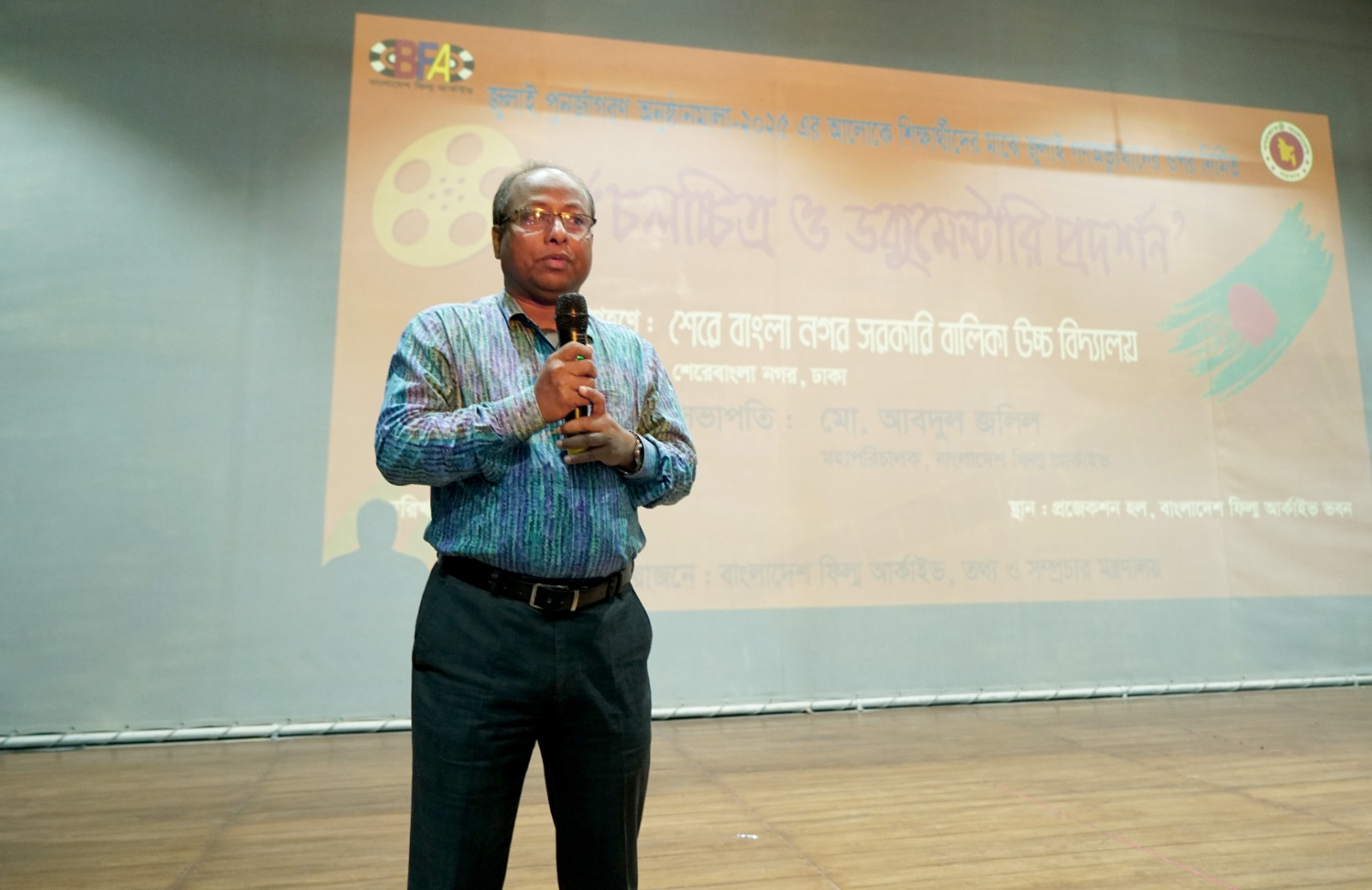 বাংলাদেশ ফিল্ম আর্কাইভের সপ্তাহব্যাপী কর্মসূচির তৃতীয় দিনে চলচ্চিত্র প্রদর্শন ১৭ জুলাই ২০২৫, ঢাকা।