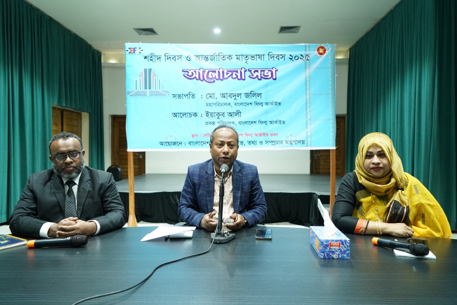 শহিদ দিবস ও আর্ন্তজাতিক মাতৃভাষা দিবস ২০২৫ উদযাপন
